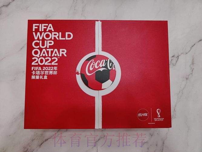 可口可乐领导访问足协 共商FIFA世界杯环球之旅 可口可乐领导访问足协 共商FIFA世界杯环球之旅