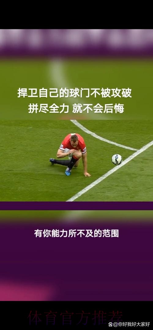 你觉得未来会是什么原因能让你放弃或终止足球事业? 你觉得未来会是什么原因能让你放弃或终止足球事业?