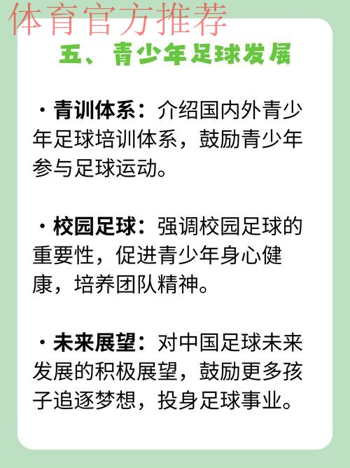 你觉得未来会是什么原因能让你放弃或终止足球事业? 你觉得未来会是什么原因能让你放弃或终止足球事业?