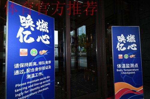 中超开赛筹备之苏州赛区球队驻地篇:工作生活保障一应俱全 中超开赛筹备之苏州赛区球队驻地篇:工作生活保障一应俱全